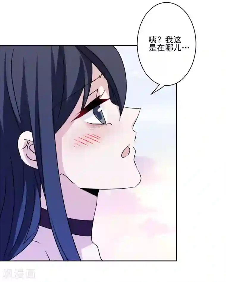 反派不甜不要钱第32话 我喜欢你！