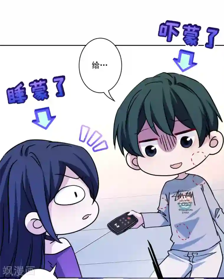 反派不甜不要钱第32话 我喜欢你！