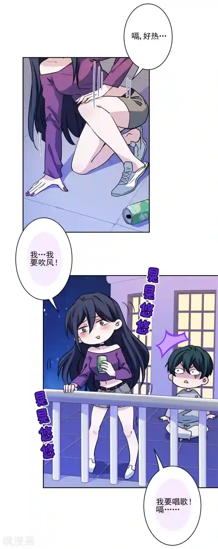 反派不甜不要钱第32话 我喜欢你！