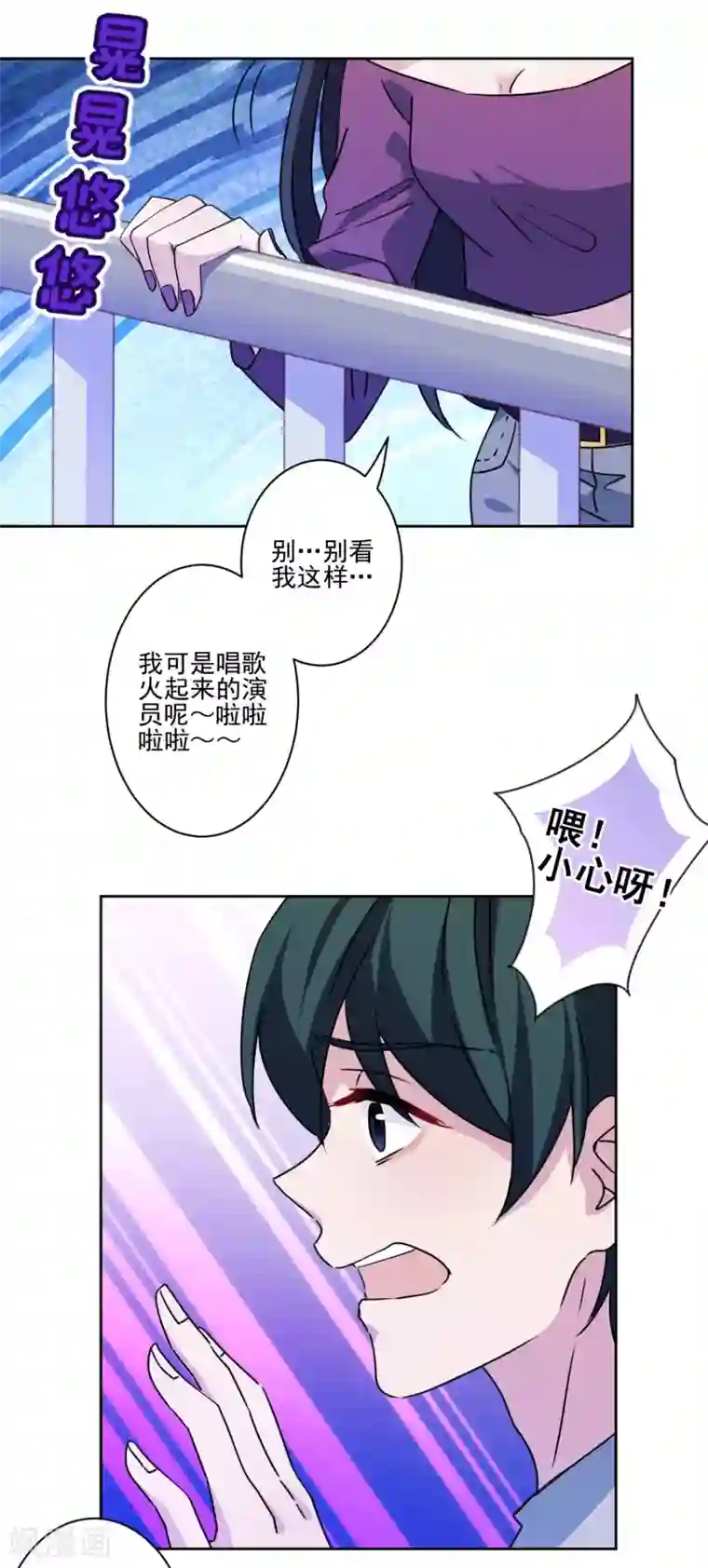 反派不甜不要钱第32话 我喜欢你！