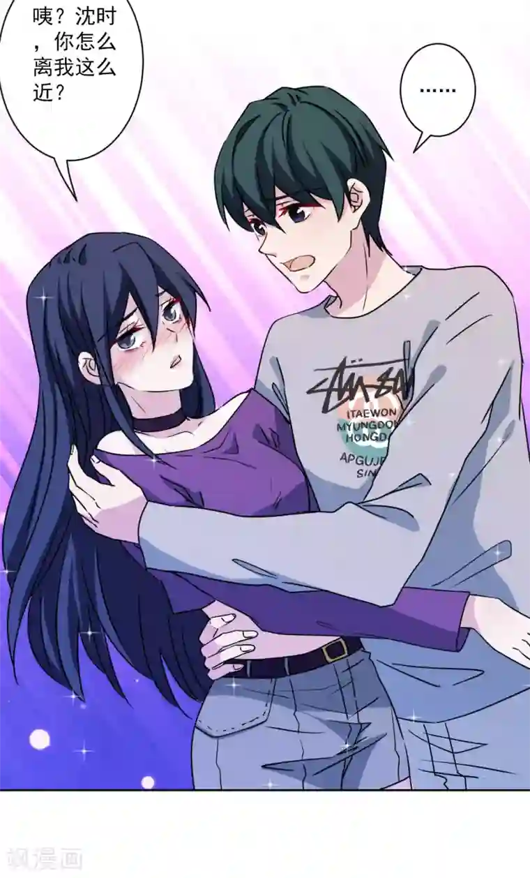 反派不甜不要钱第32话 我喜欢你！