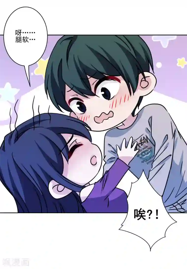 反派不甜不要钱第32话 我喜欢你！