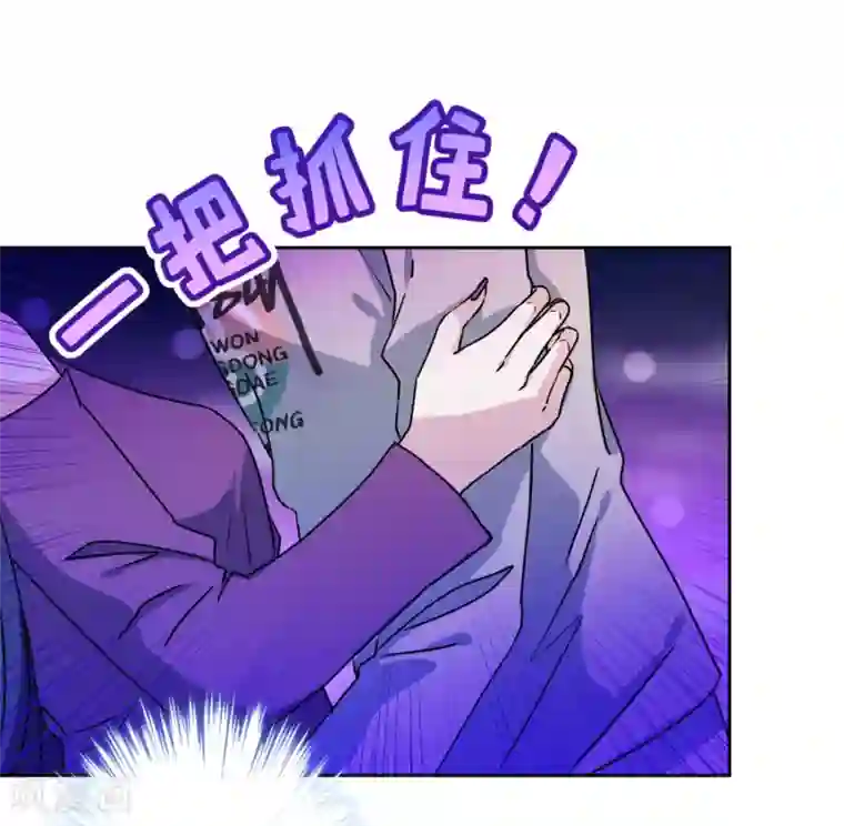 反派不甜不要钱第32话 我喜欢你！