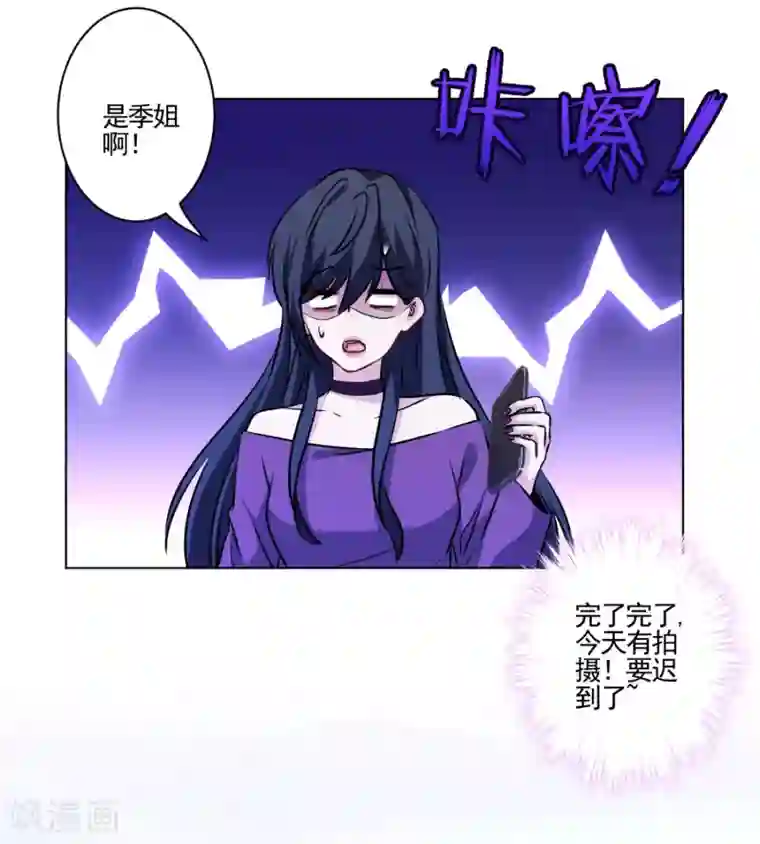 反派不甜不要钱第33话 反派哪里有吻戏！