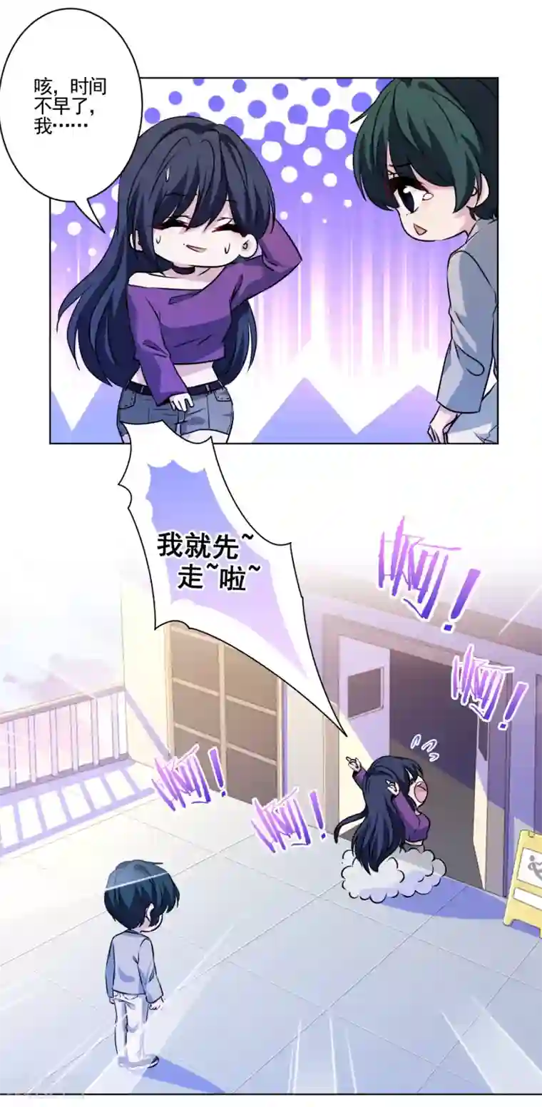反派不甜不要钱第33话 反派哪里有吻戏！