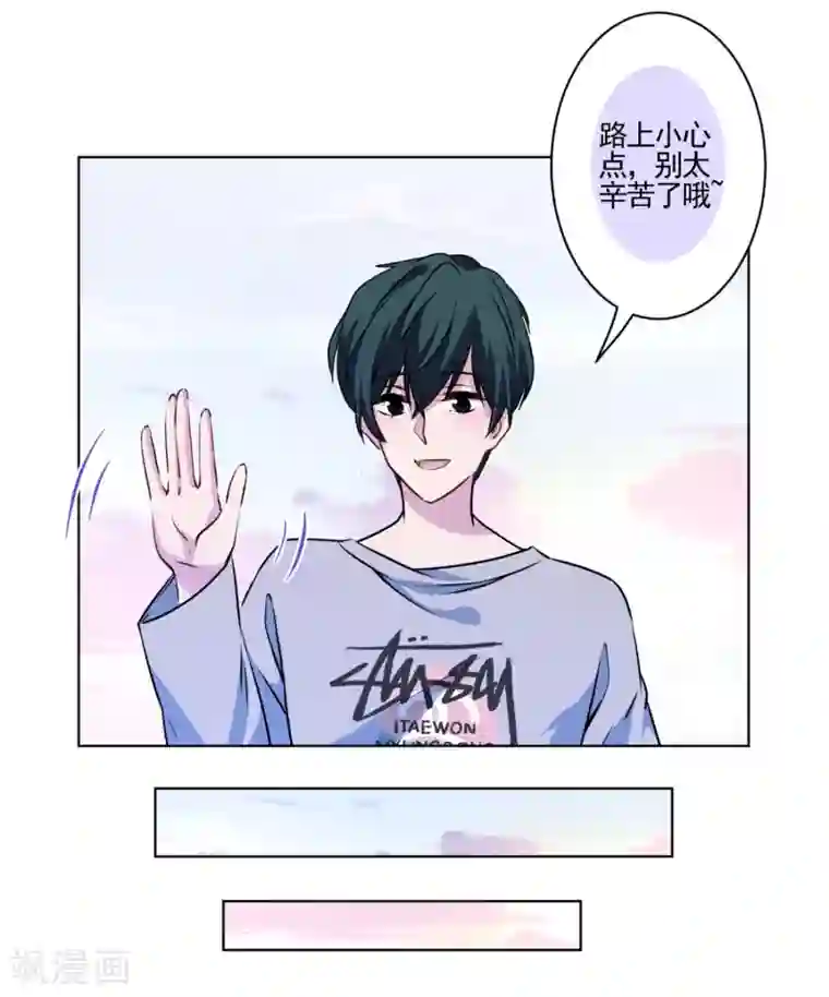 反派不甜不要钱第33话 反派哪里有吻戏！