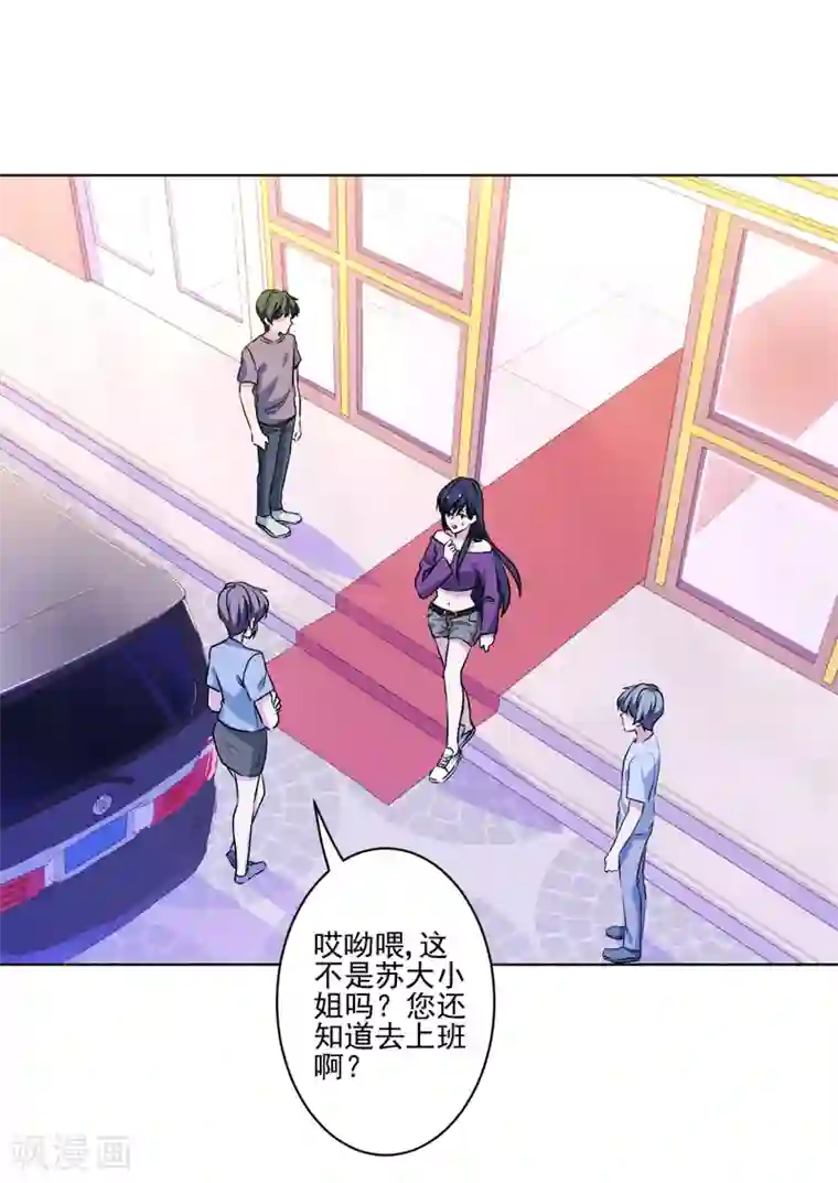 反派不甜不要钱第33话 反派哪里有吻戏！