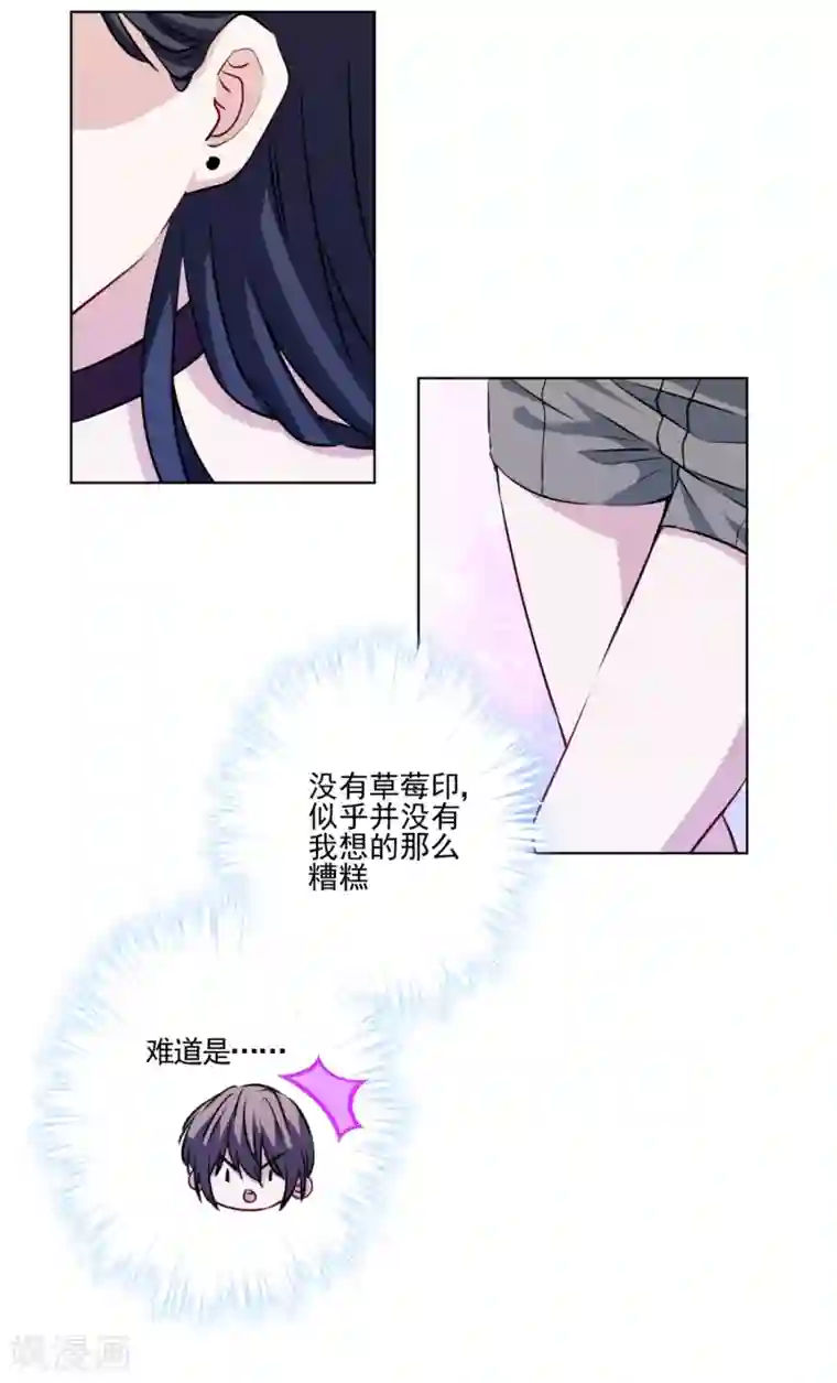 反派不甜不要钱第33话 反派哪里有吻戏！