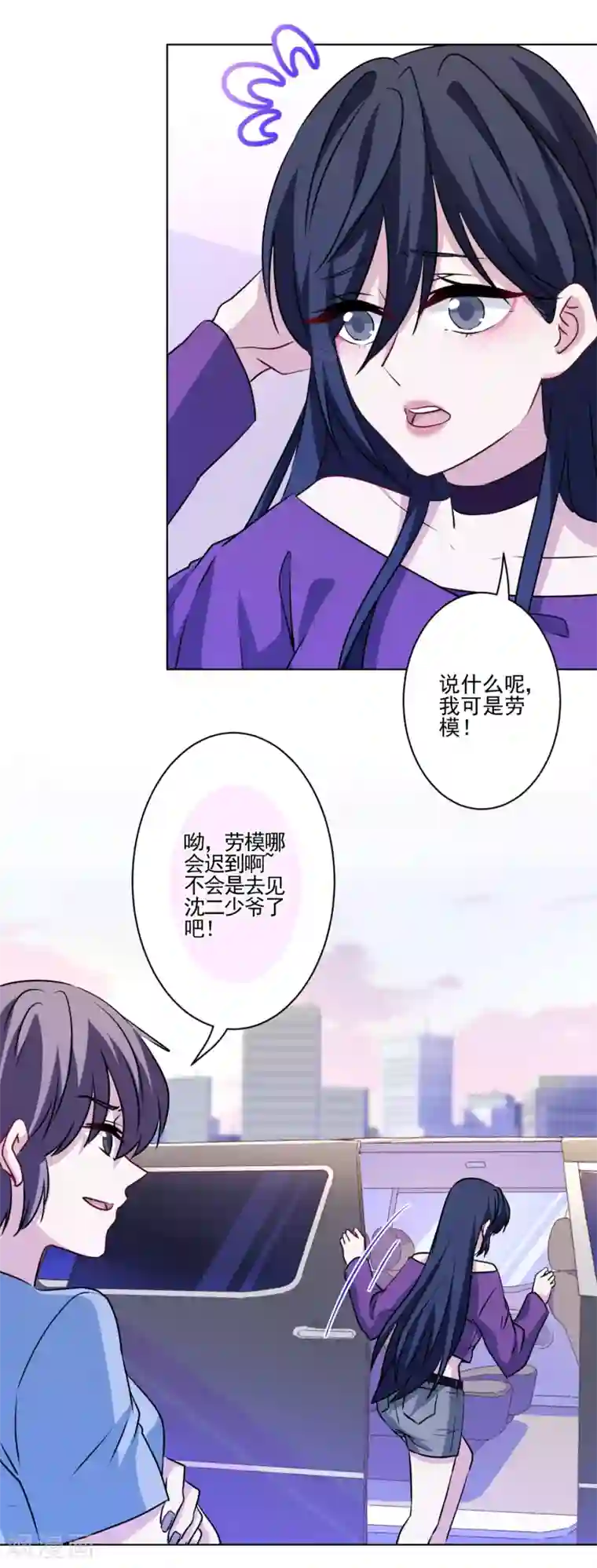 反派不甜不要钱第33话 反派哪里有吻戏！