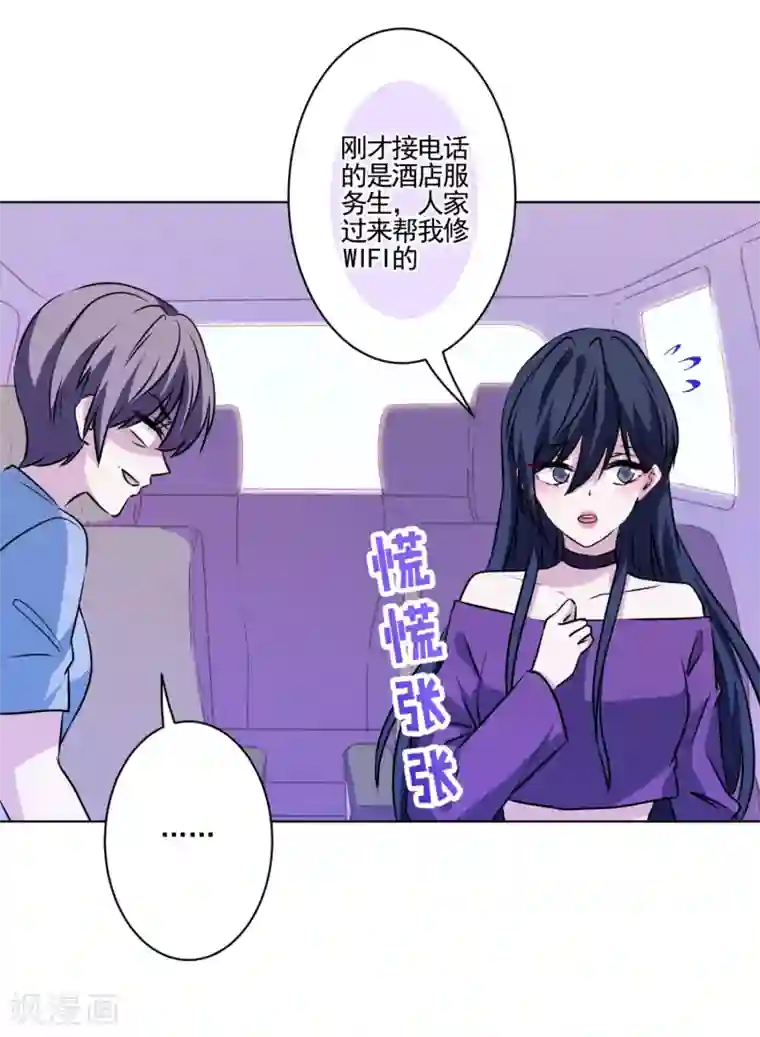 反派不甜不要钱第33话 反派哪里有吻戏！