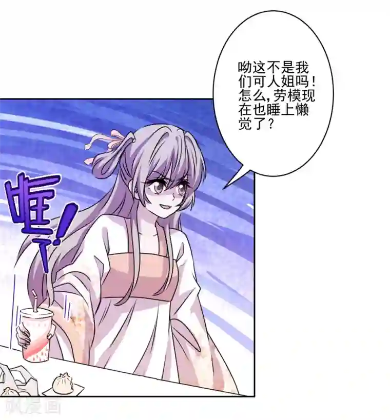 反派不甜不要钱第33话 反派哪里有吻戏！