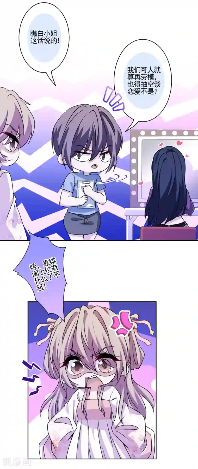 反派不甜不要钱第33话 反派哪里有吻戏！