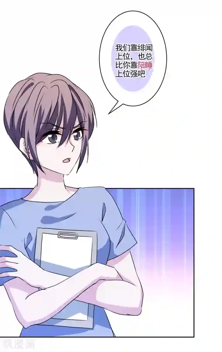 反派不甜不要钱第33话 反派哪里有吻戏！