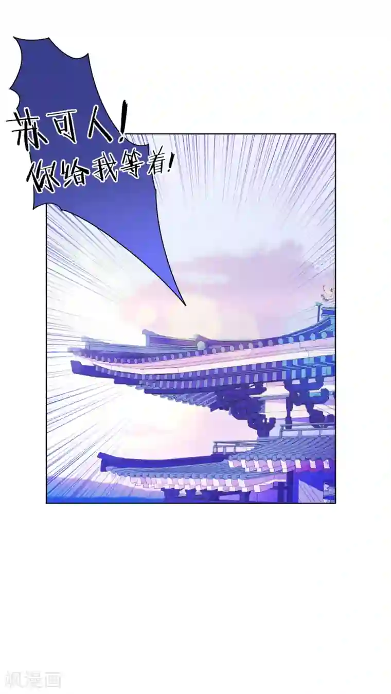 反派不甜不要钱第33话 反派哪里有吻戏！