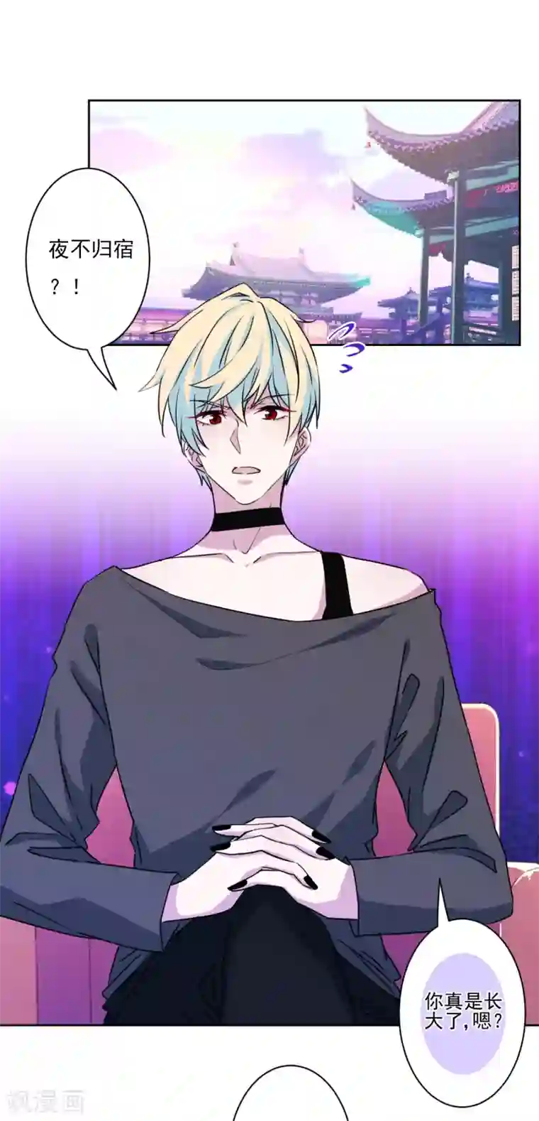 反派不甜不要钱第33话 反派哪里有吻戏！