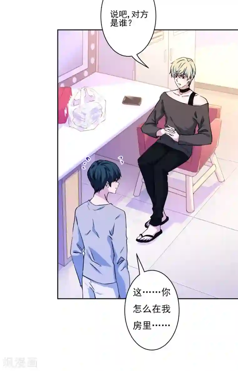 反派不甜不要钱第33话 反派哪里有吻戏！