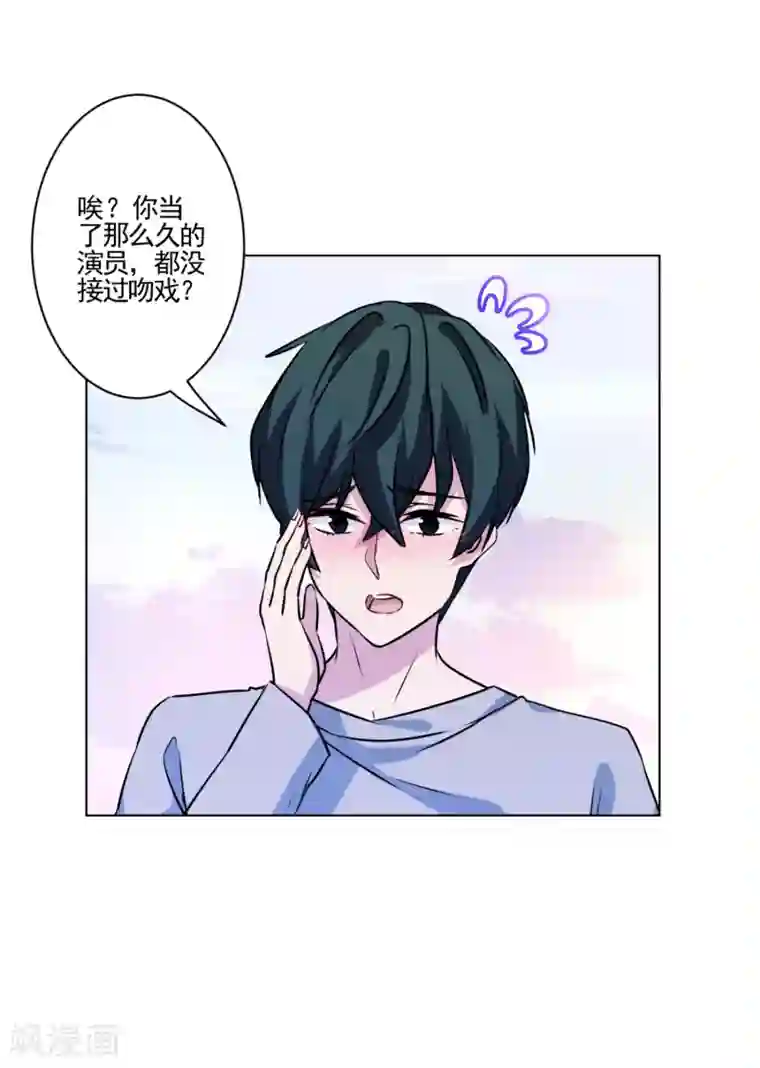反派不甜不要钱第33话 反派哪里有吻戏！