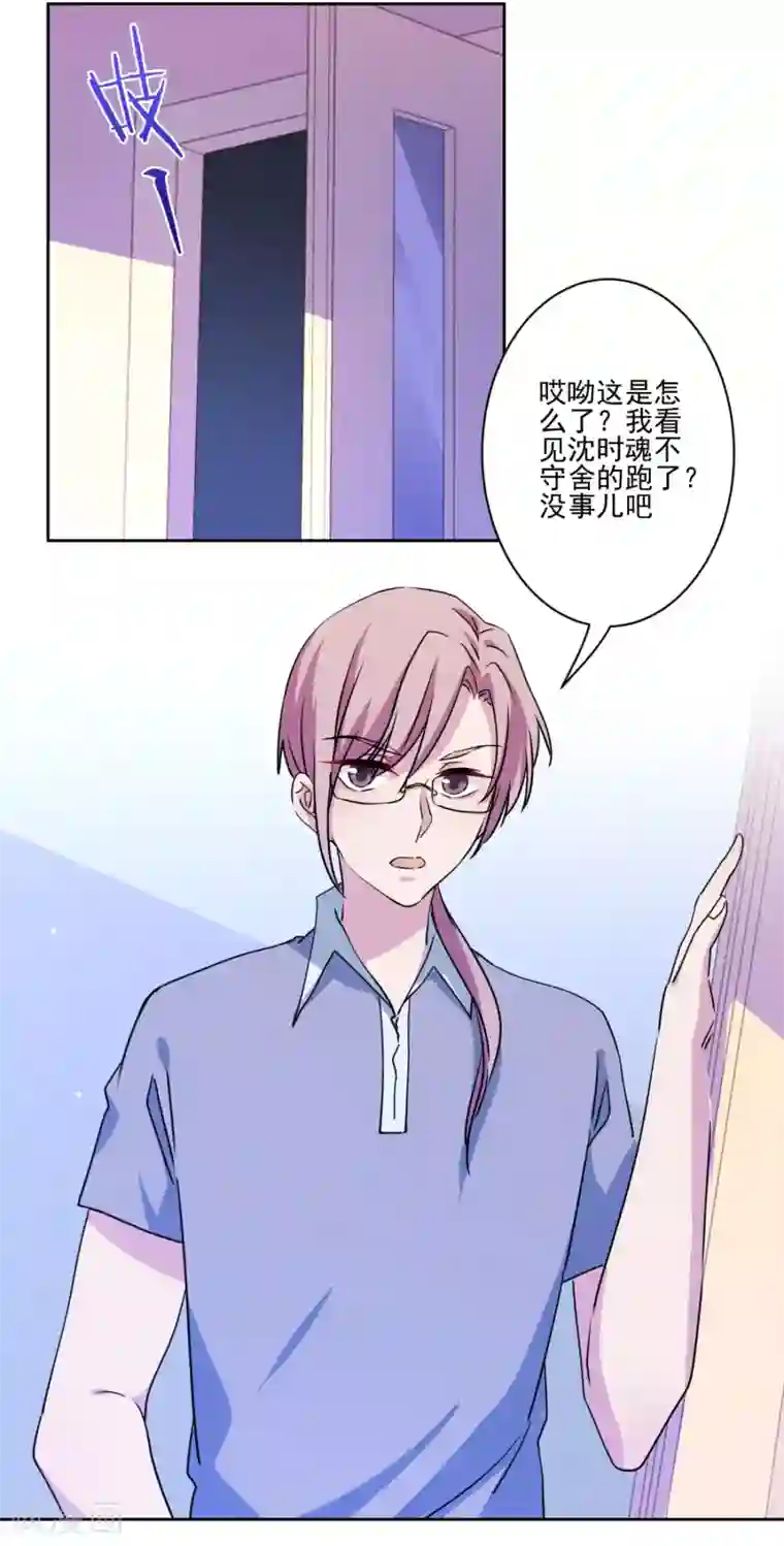 反派不甜不要钱第34话 没出息的男人