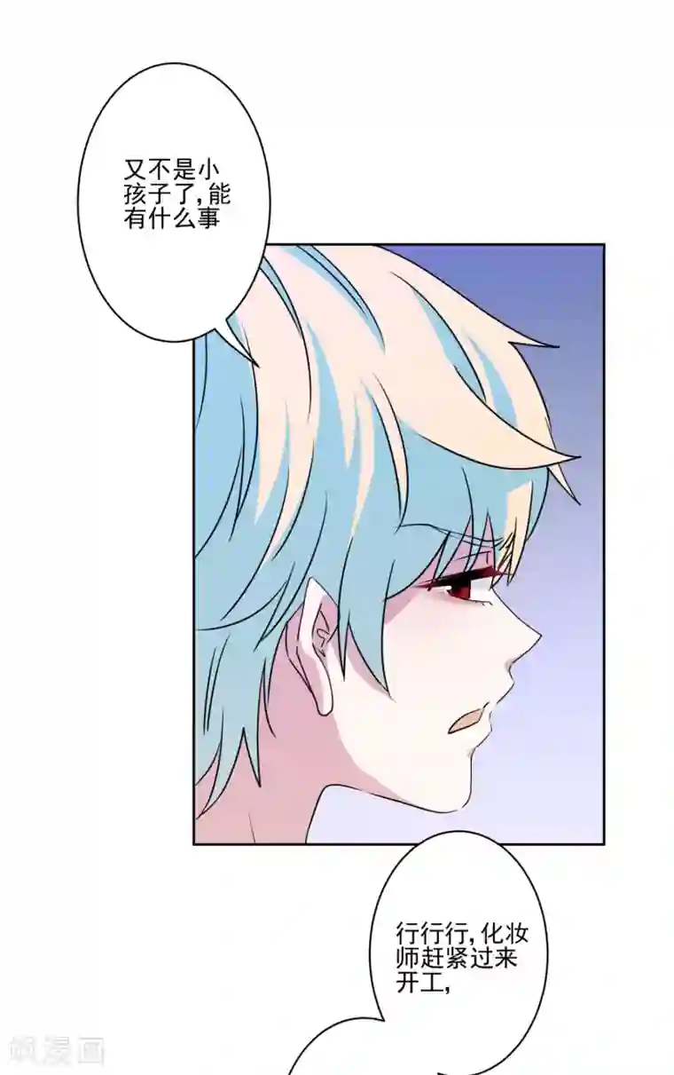 反派不甜不要钱第34话 没出息的男人