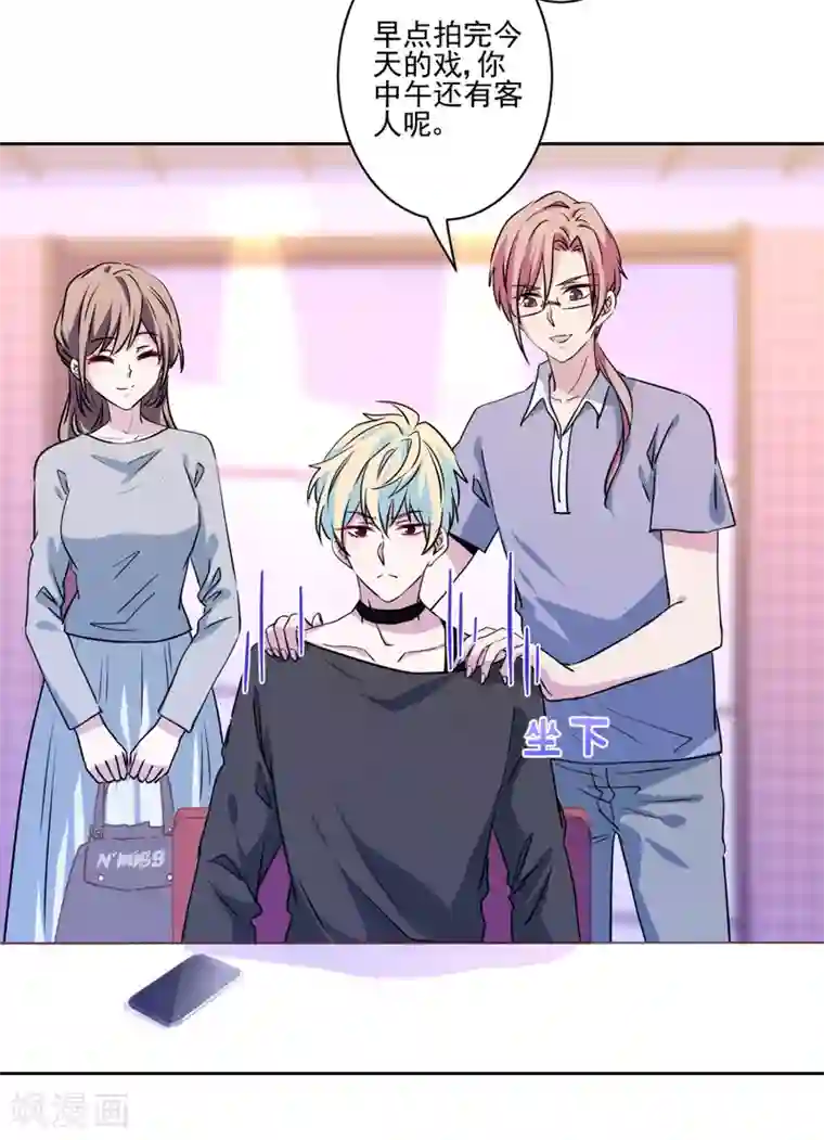 反派不甜不要钱第34话 没出息的男人