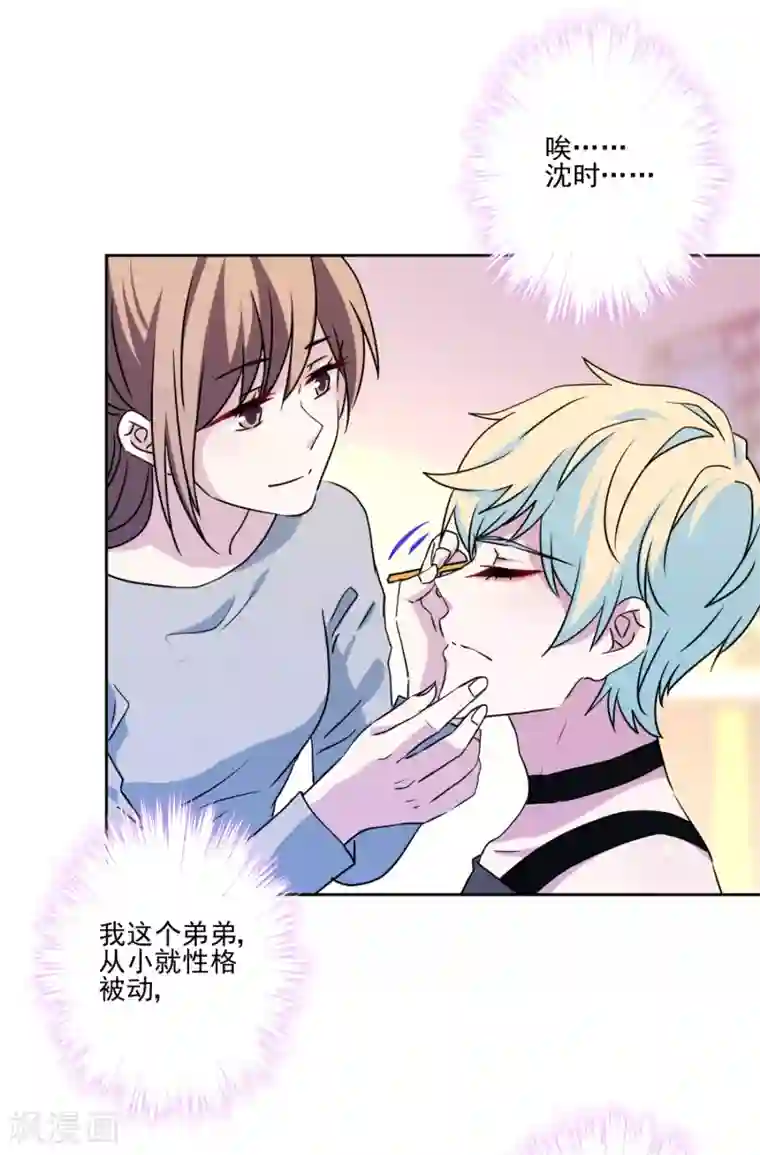 反派不甜不要钱第34话 没出息的男人