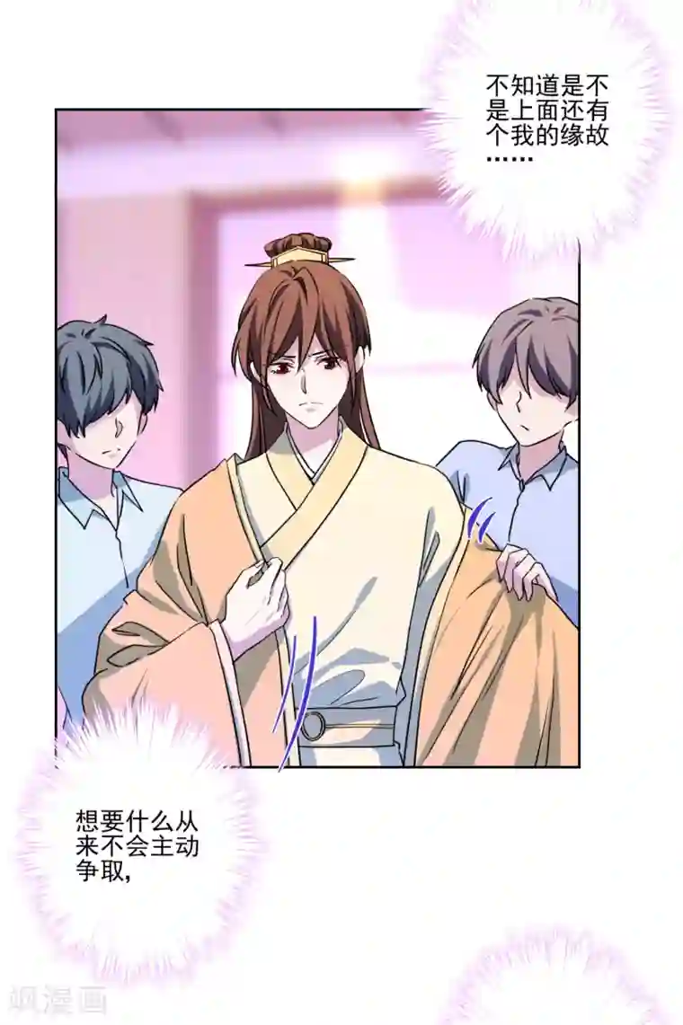 反派不甜不要钱第34话 没出息的男人