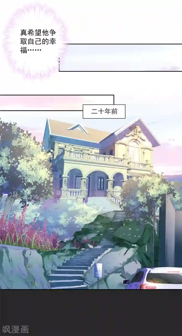 反派不甜不要钱第34话 没出息的男人