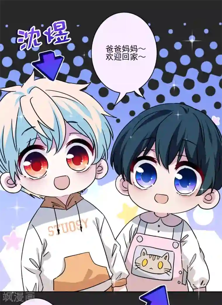 反派不甜不要钱第34话 没出息的男人