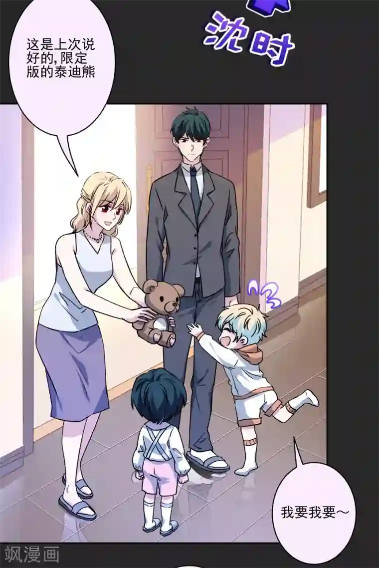 反派不甜不要钱第34话 没出息的男人