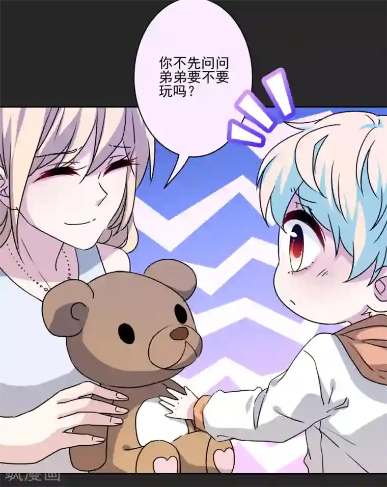 反派不甜不要钱第34话 没出息的男人