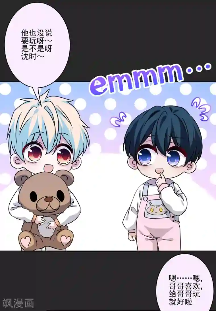 反派不甜不要钱第34话 没出息的男人