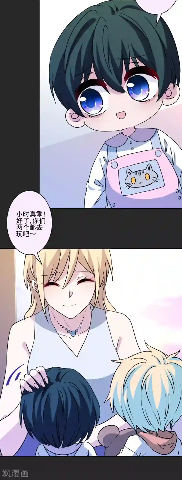 反派不甜不要钱第34话 没出息的男人