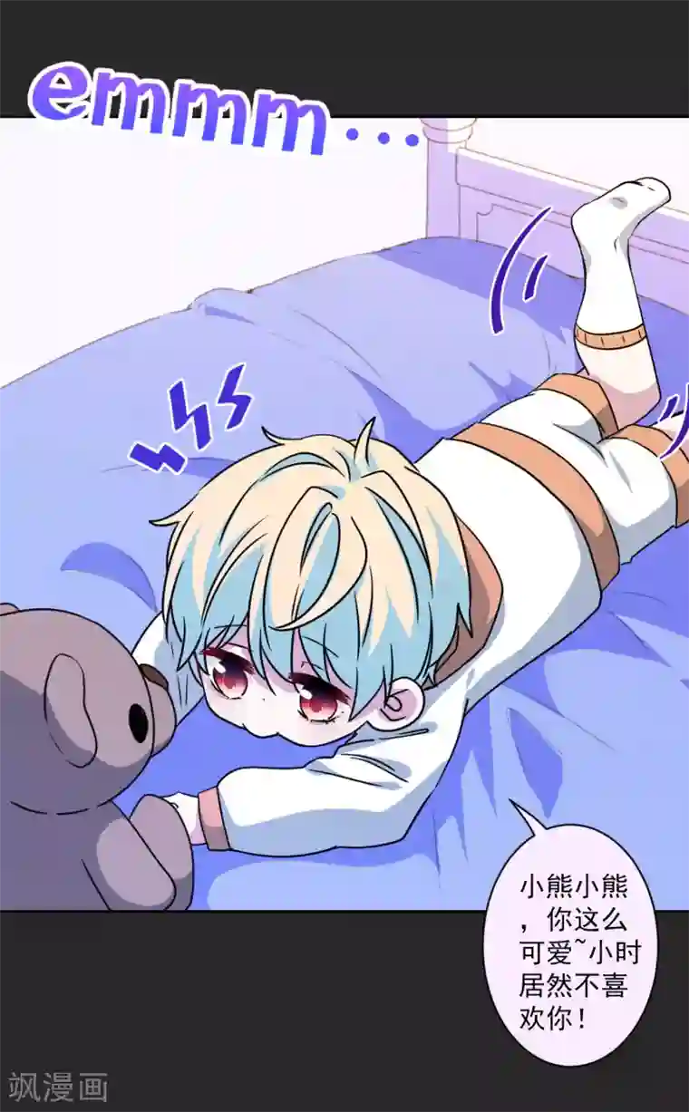 反派不甜不要钱第34话 没出息的男人