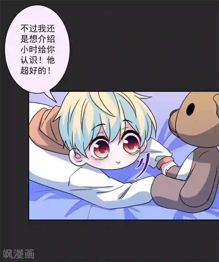 反派不甜不要钱第34话 没出息的男人