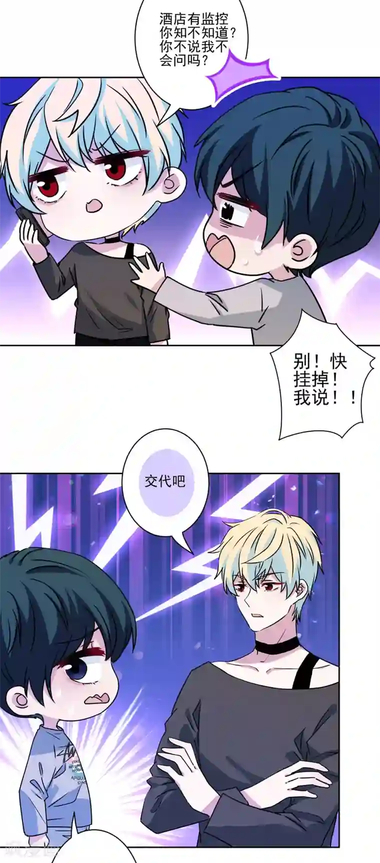 反派不甜不要钱第34话 没出息的男人