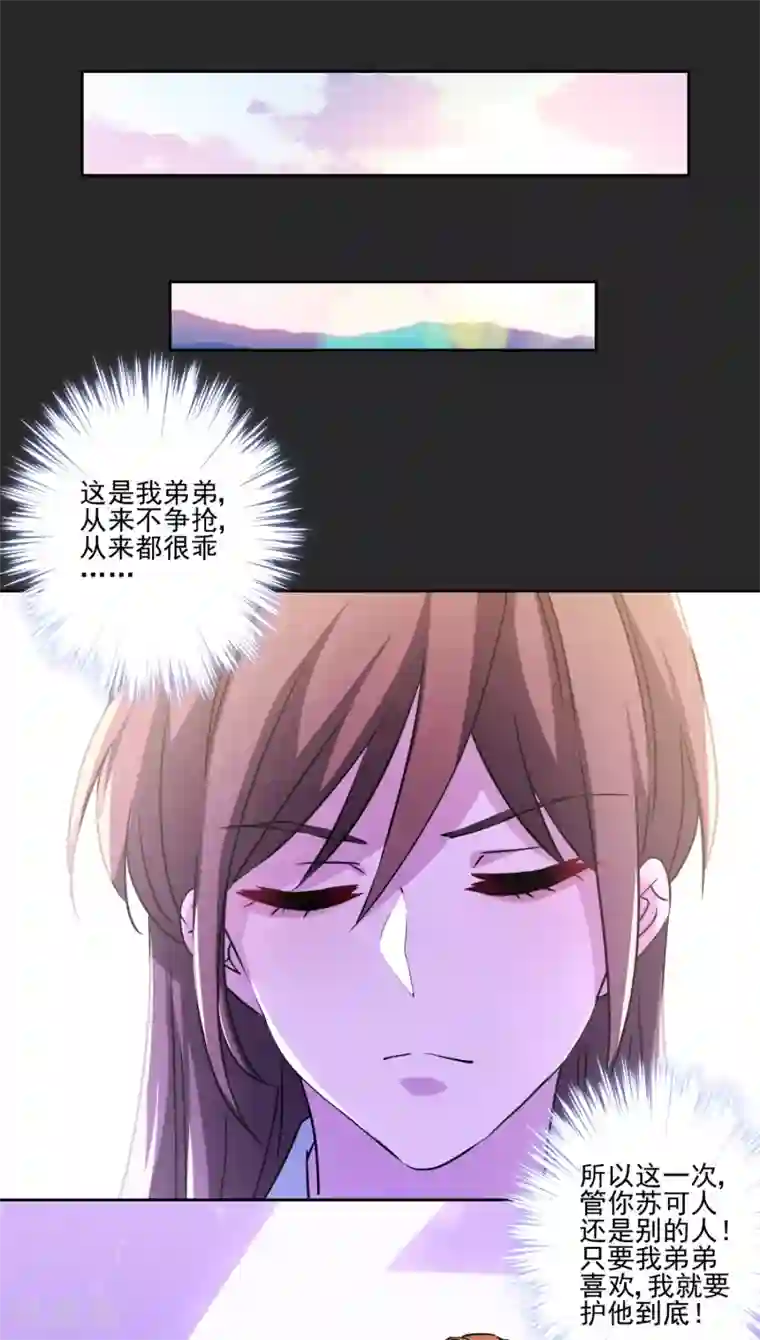 反派不甜不要钱第34话 没出息的男人