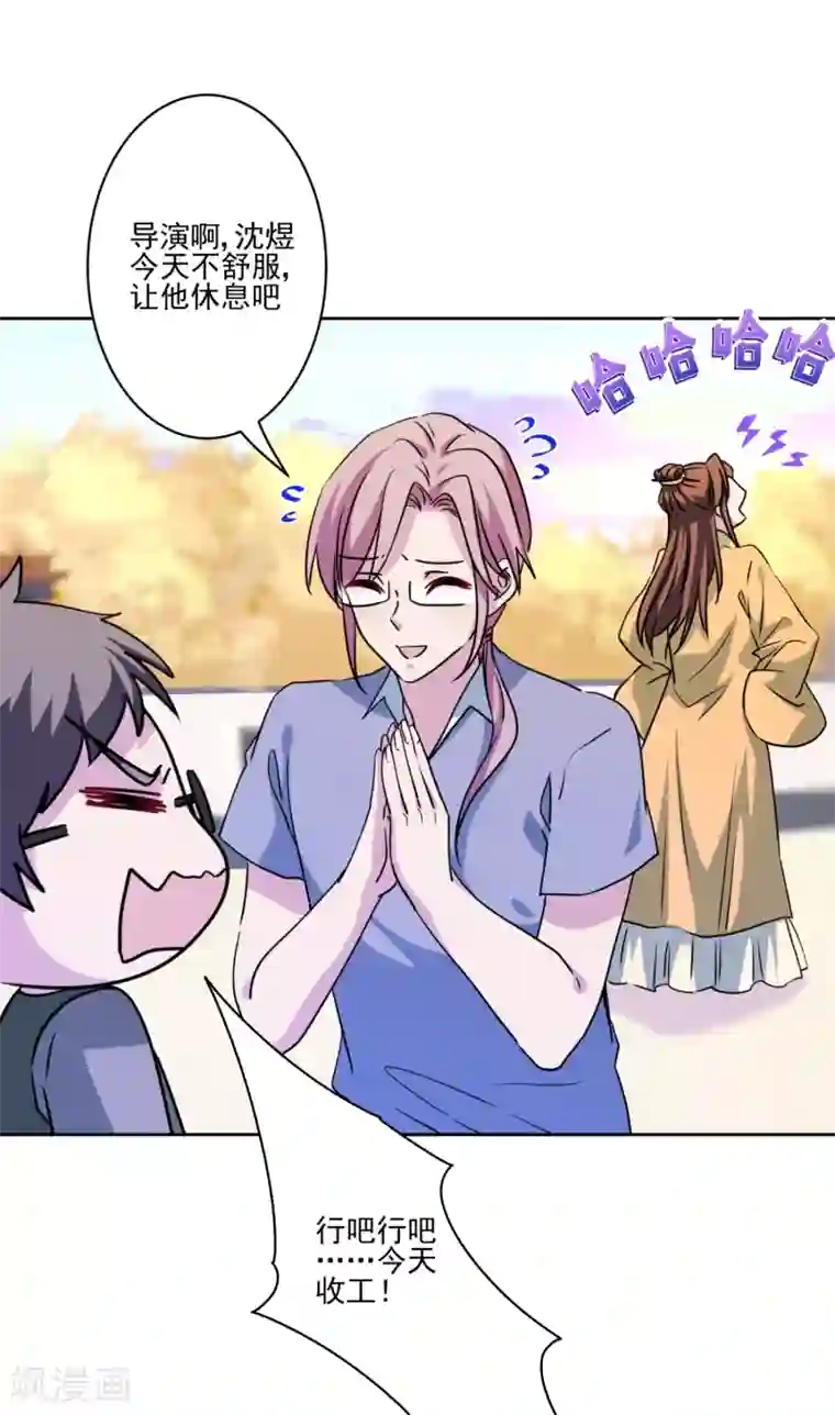 反派不甜不要钱第34话 没出息的男人