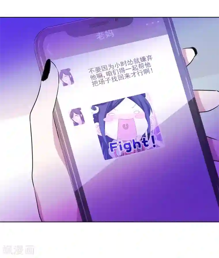 反派不甜不要钱第34话 没出息的男人