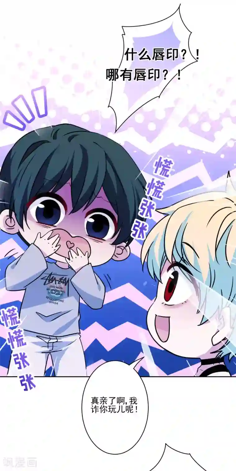 反派不甜不要钱第34话 没出息的男人