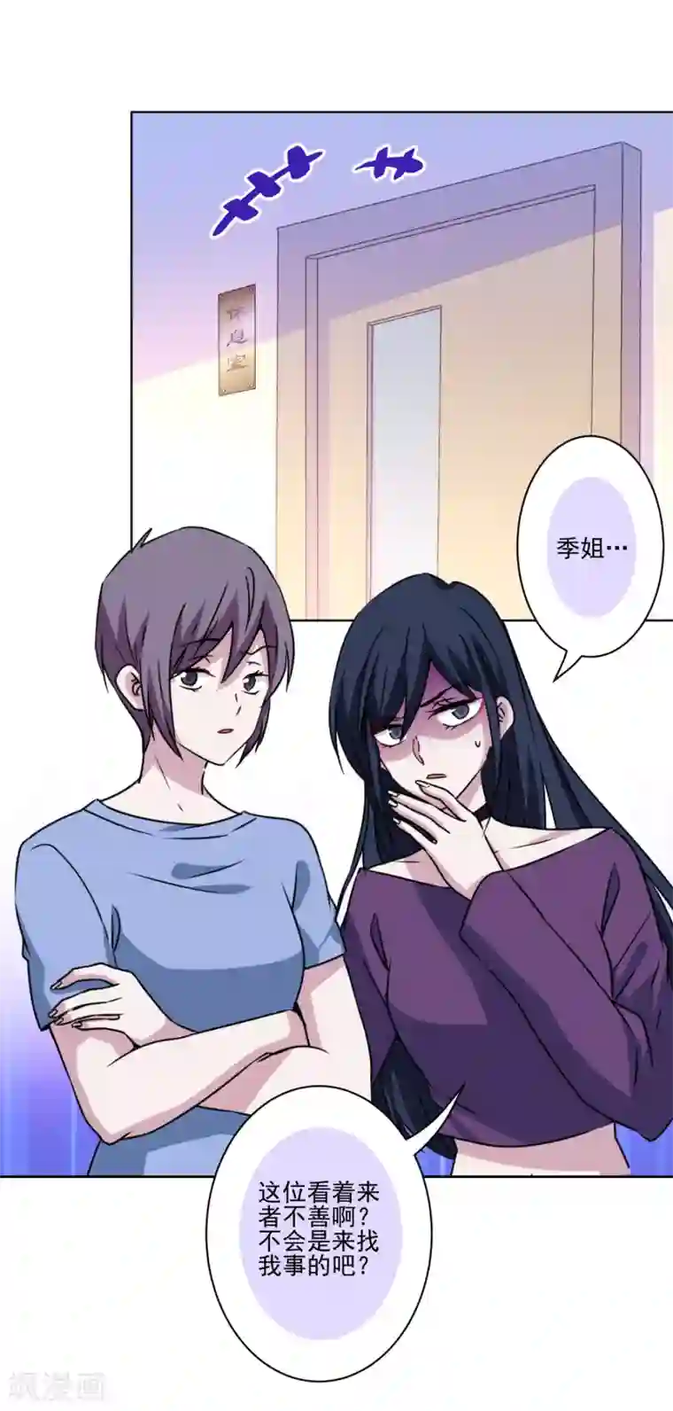 反派不甜不要钱第35话 婆婆是我粉丝