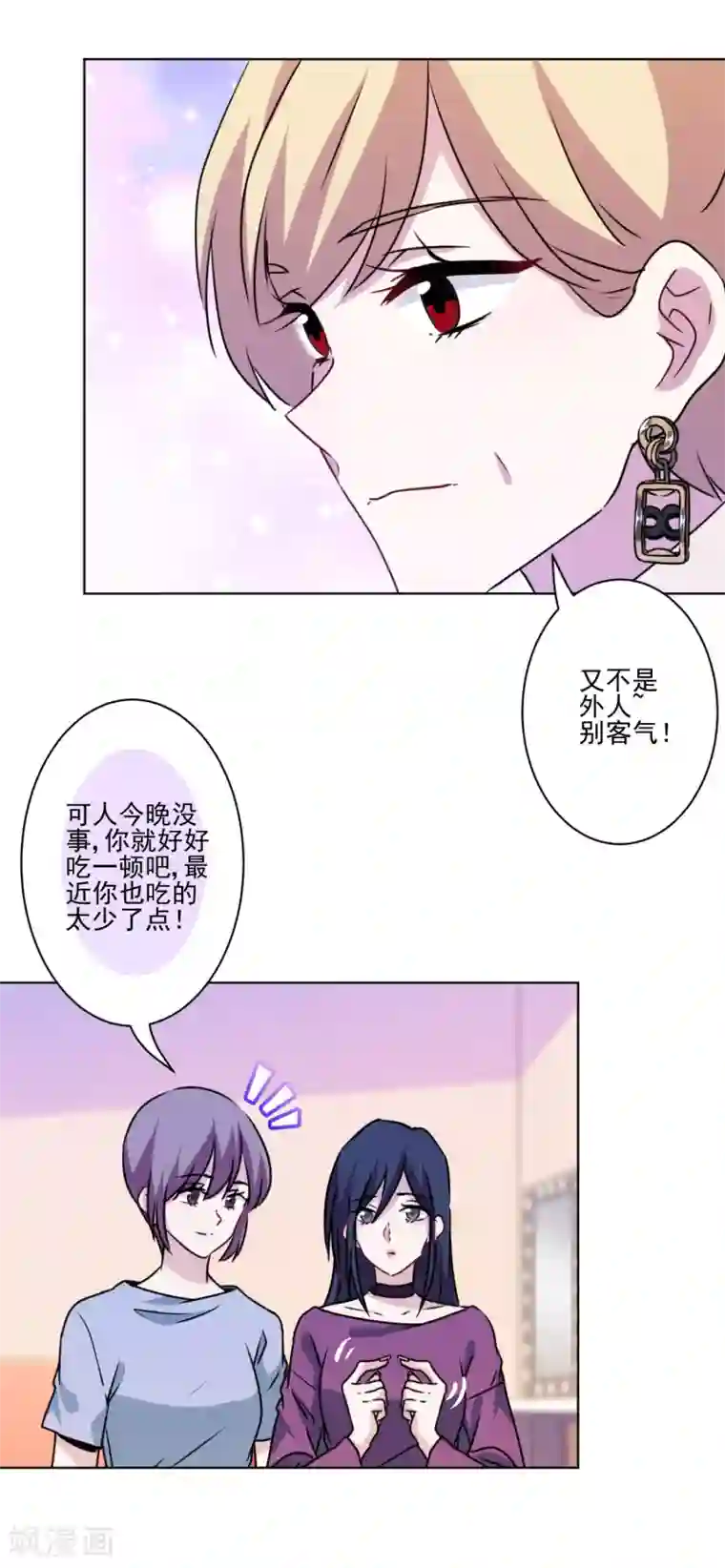 反派不甜不要钱第35话 婆婆是我粉丝