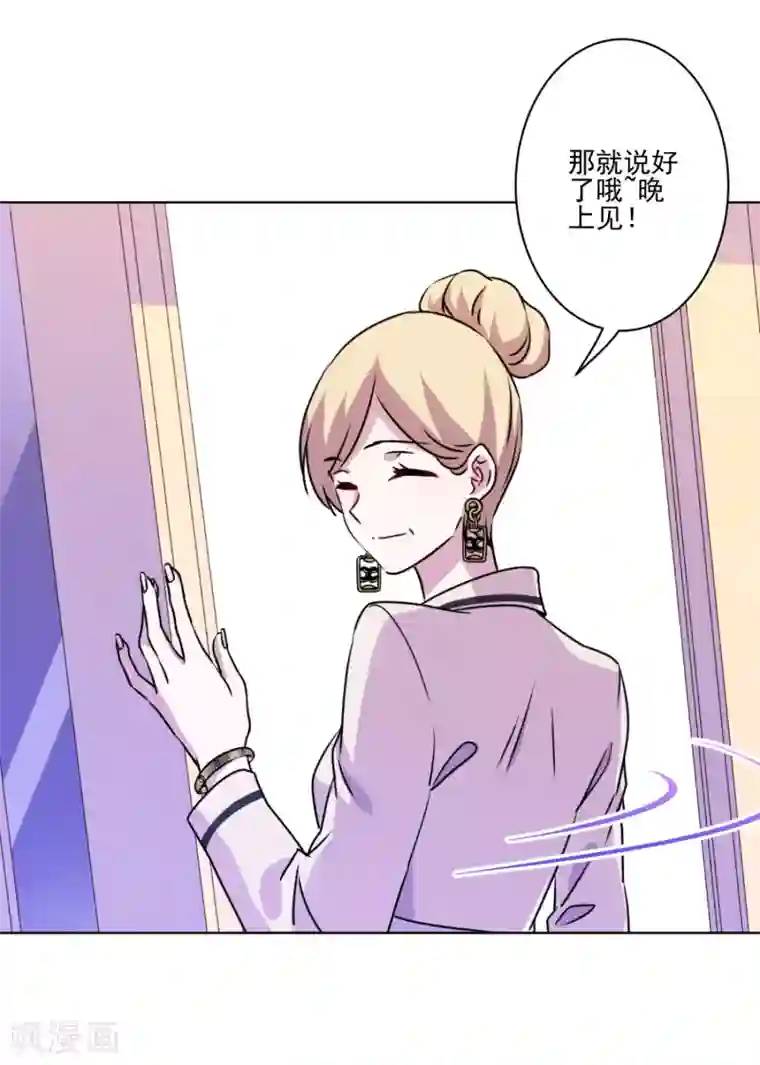 反派不甜不要钱第35话 婆婆是我粉丝