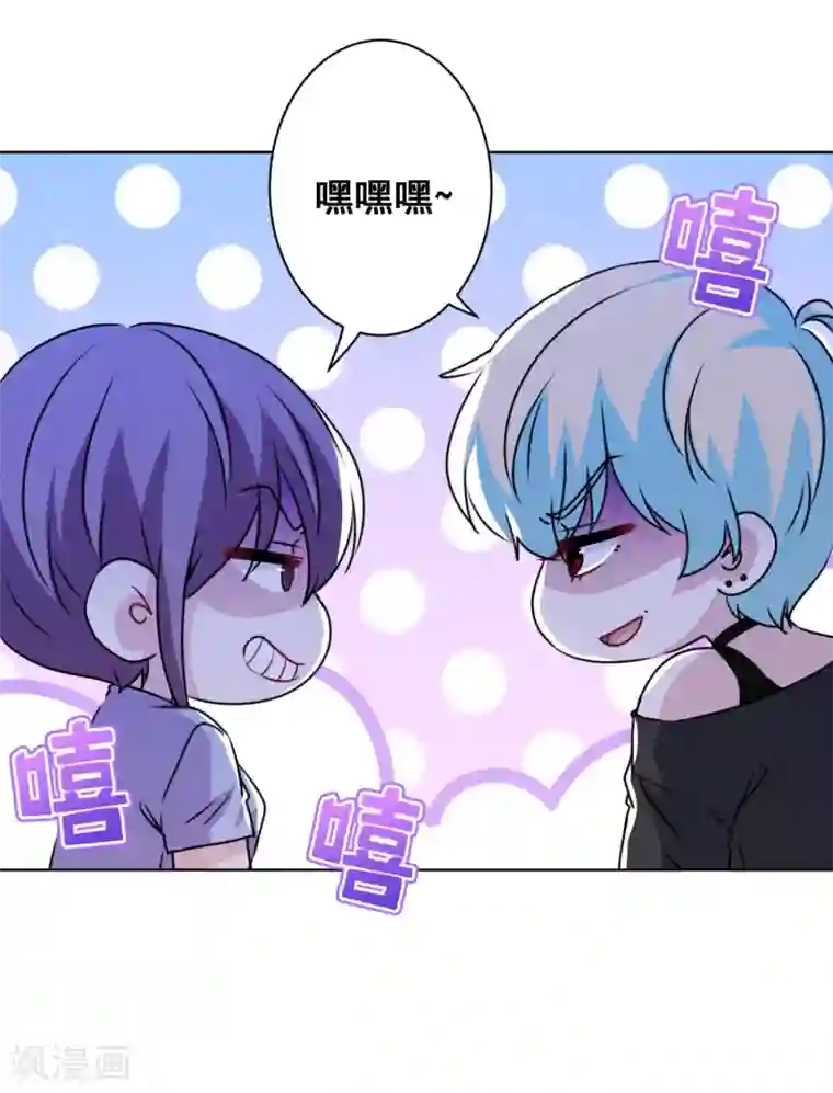 反派不甜不要钱第35话 婆婆是我粉丝