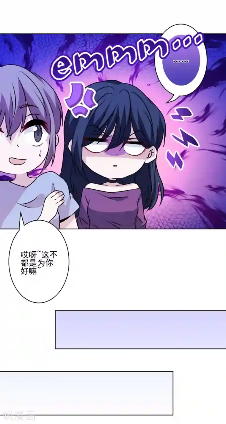 反派不甜不要钱第35话 婆婆是我粉丝