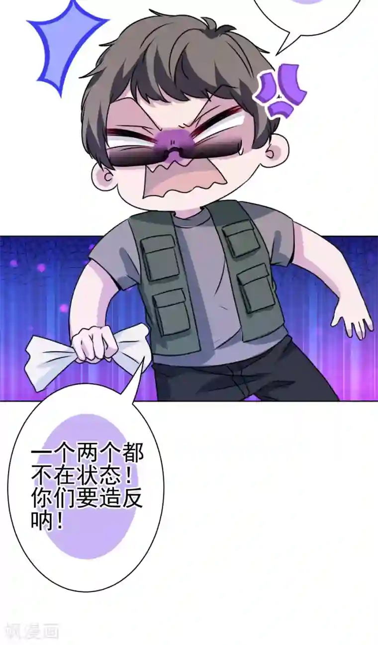 反派不甜不要钱第35话 婆婆是我粉丝