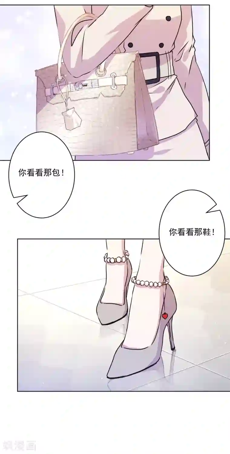 反派不甜不要钱第35话 婆婆是我粉丝