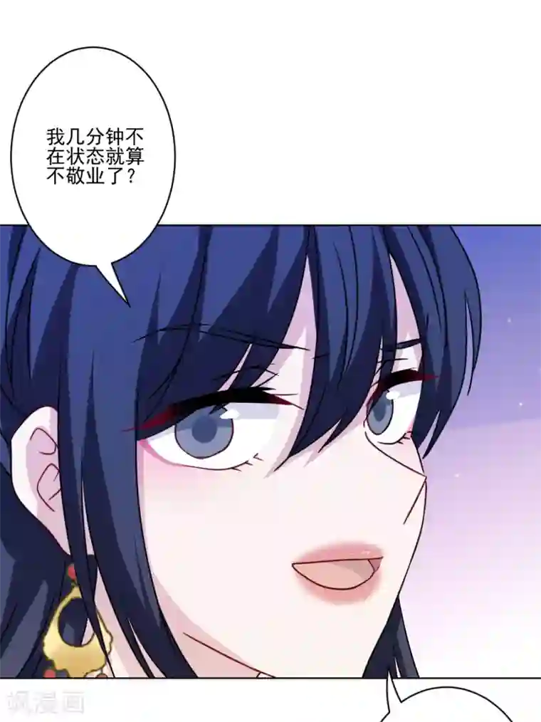 反派不甜不要钱第35话 婆婆是我粉丝