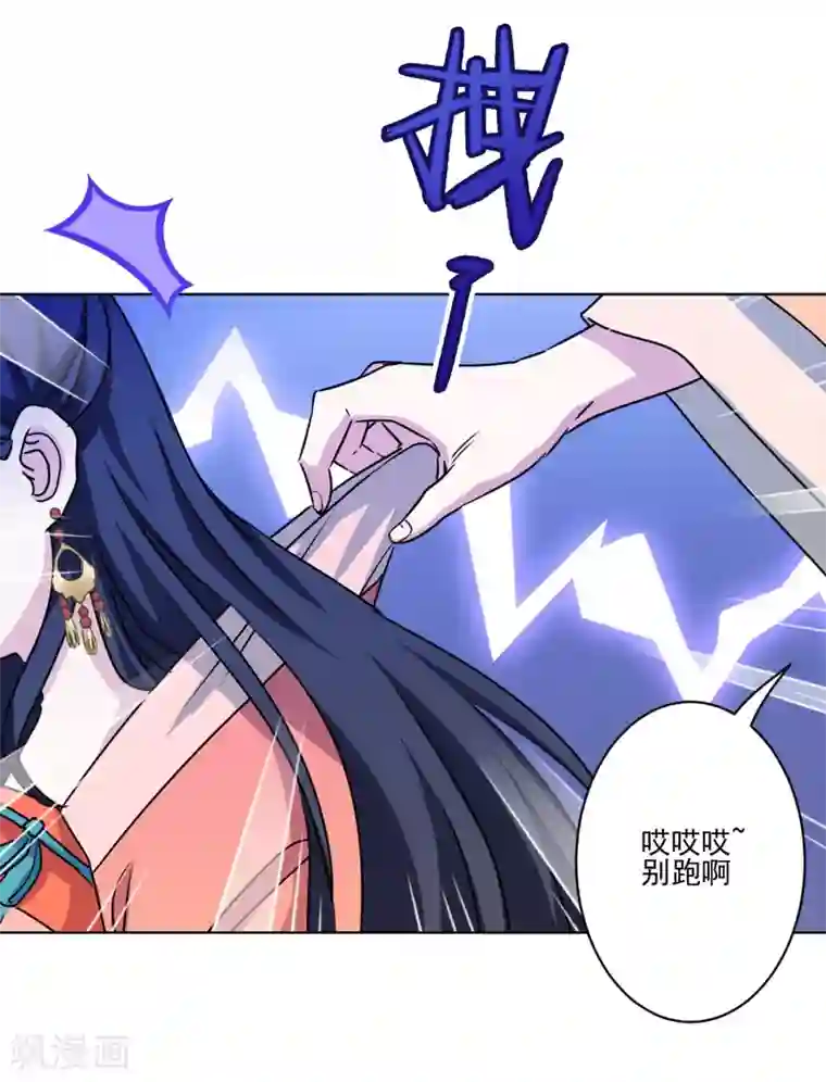 反派不甜不要钱第35话 婆婆是我粉丝