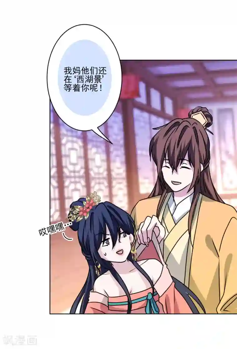 反派不甜不要钱第35话 婆婆是我粉丝