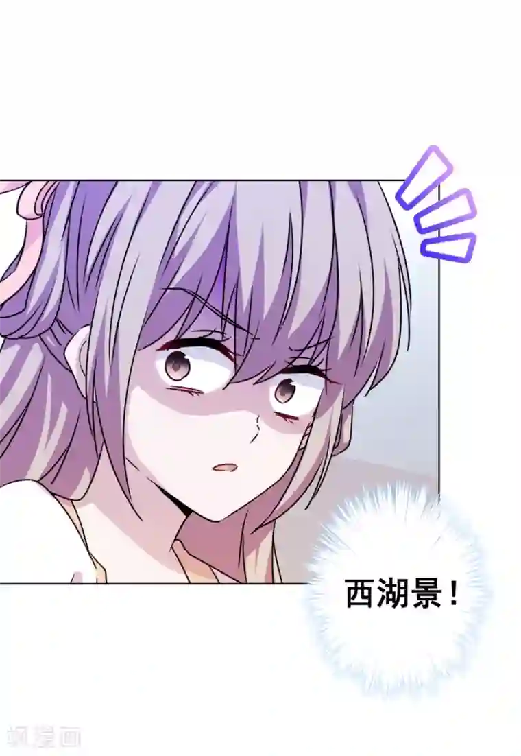 反派不甜不要钱第35话 婆婆是我粉丝